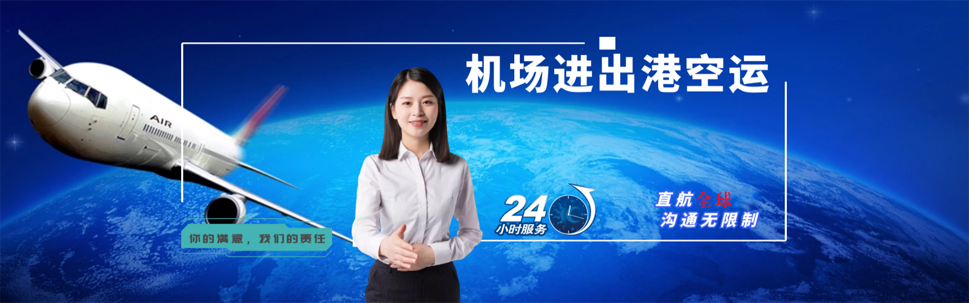 磐石到克罗地亚物流公司-磐石至克罗地亚物流专线-磐石空运到克罗地亚-优时通物流有限公司