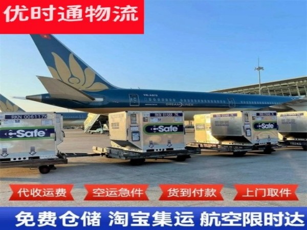 磐石到克罗地亚空运加急专线
